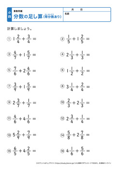 分数の足し算プリントNo.3