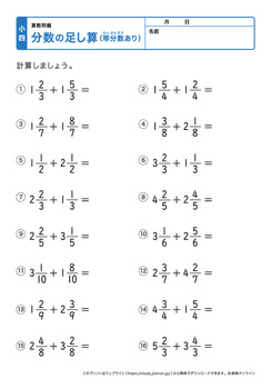 分数の足し算プリントNo.4