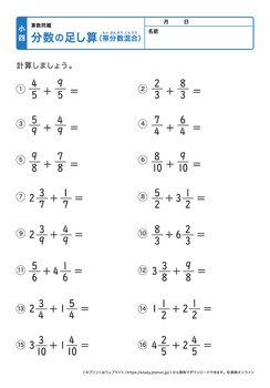 分数の足し算プリントNo.5
