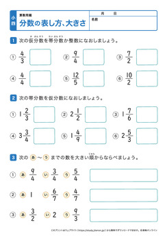 分数の表し方、大きさプリントNo.2