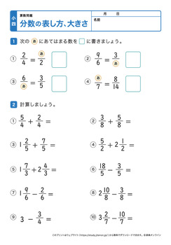 分数の表し方、大きさプリントNo.4