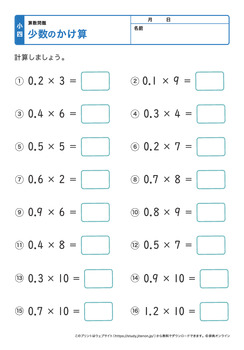 少数の掛け算