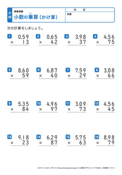 少数の掛け算の筆算（少数×2桁の整数）プリントNo.4