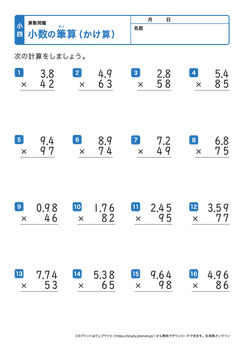 少数の掛け算の筆算（少数×2桁の整数）プリントNo.6