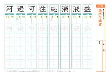 漢字の練習（音読みア～サ行）プリントNo.2