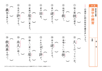 漢字の読み取り問題（音読みア～カ行）プリントNo.10