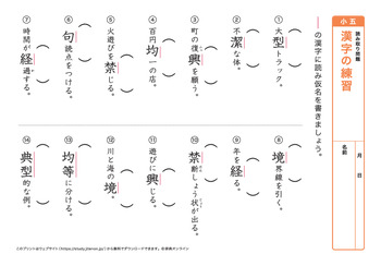 漢字の読み取り問題（音読みア～カ行）プリントNo.11