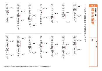 漢字の読み取り問題（音読みア～カ行）プリントNo.12