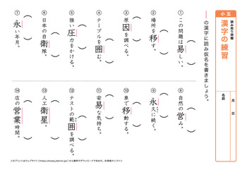 漢字の読み取り問題（音読みア～カ行）プリントNo.2