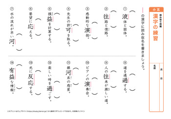 漢字の読み取り問題（音読みア～カ行）プリントNo.3