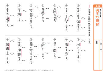 漢字の読み取り問題（音読みア～カ行）プリントNo.4
