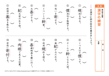 漢字の読み取り問題（音読みア～カ行）プリントNo.7