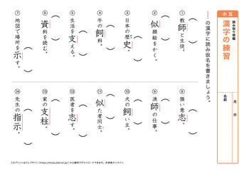 漢字の読み取り問題（音読みカ～サ行）プリントNo.10