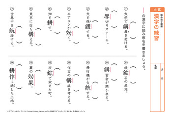 漢字の読み取り問題（音読みカ～サ行）プリントNo.3
