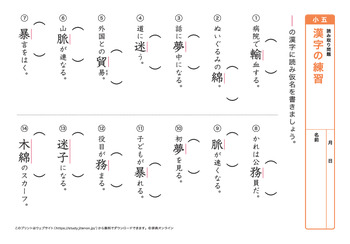 漢字の読み取り問題（音読みハ～ワ行）プリントNo.10