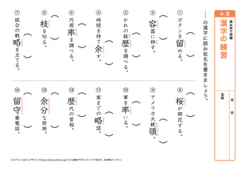 漢字の読み取り問題（音読みハ～ワ行）プリントNo.11