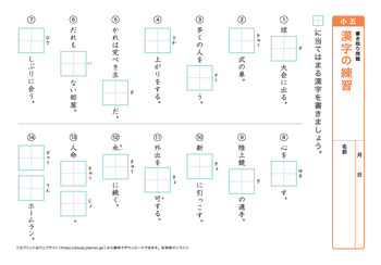 漢字の書き取り問題（音読みア～カ行）プリントNo.10