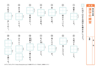 漢字の書き取り問題（音読みア～カ行）プリントNo.11