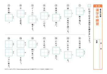 漢字の書き取り問題（音読みア～カ行）プリントNo.12