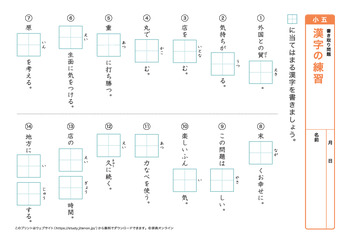 漢字の書き取り問題（音読みア～カ行）プリントNo.2