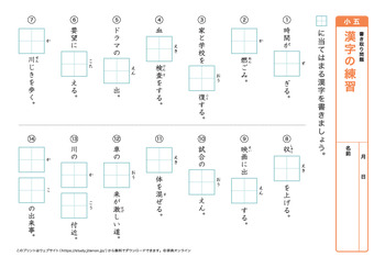 漢字の書き取り問題（音読みア～カ行）プリントNo.3