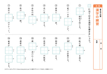 漢字の書き取り問題（音読みア～カ行）プリントNo.4