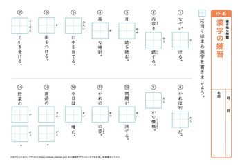 漢字の書き取り問題（音読みア～カ行）プリントNo.6