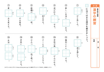 漢字の書き取り問題（音読みア～カ行）プリントNo.7