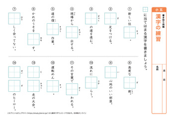 漢字の書き取り問題（音読みア～カ行）プリントNo.9