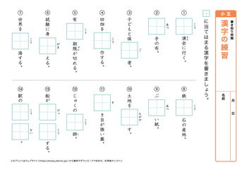 漢字の書き取り問題（音読みカ～サ行）プリントNo.3