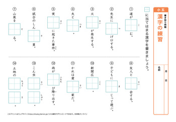 漢字の書き取り問題（音読みカ～サ行）プリントNo.6