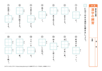 漢字の書き取り問題（音読みサ～ハ行）プリントNo.10