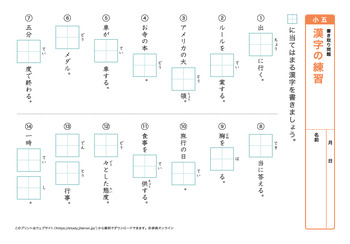 漢字の書き取り問題（音読みサ～ハ行）プリントNo.11