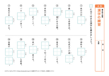 漢字の書き取り問題（音読みサ～ハ行）プリントNo.12