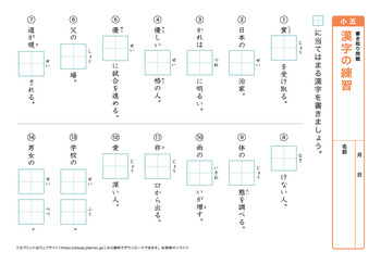 漢字の書き取り問題（音読みサ～ハ行）プリントNo.3