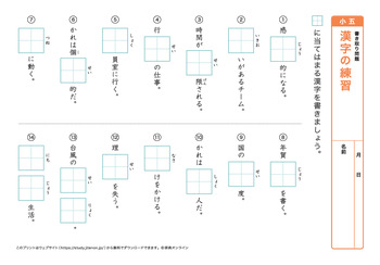 漢字の書き取り問題（音読みサ～ハ行）プリントNo.4