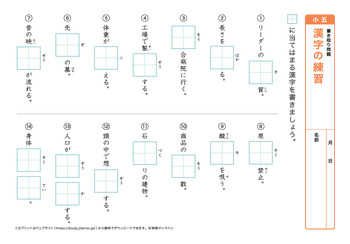 漢字の書き取り問題（音読みサ～ハ行）プリントNo.7