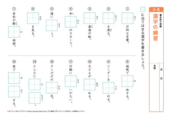 漢字の書き取り問題（音読みハ～ワ行）プリントNo.10