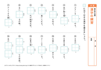 漢字の書き取り問題（音読みハ～ワ行）プリントNo.11