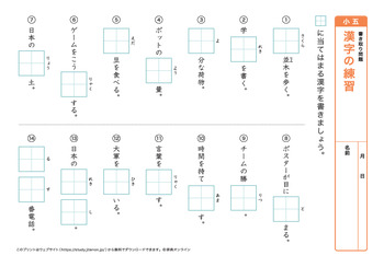 漢字の書き取り問題（音読みハ～ワ行）プリントNo.12