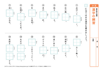 漢字の書き取り問題（音読みハ～ワ行）プリントNo.2