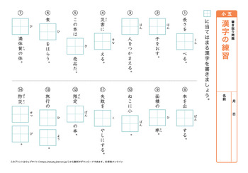 漢字の書き取り問題（音読みハ～ワ行）プリントNo.3