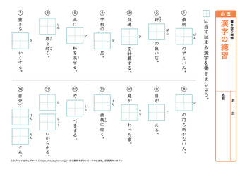 漢字の書き取り問題（音読みハ～ワ行）プリントNo.4