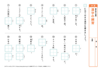 漢字の書き取り問題（音読みハ～ワ行）プリントNo.5
