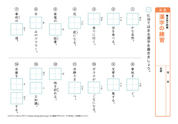 漢字の書き取り問題（音読みハ～ワ行）プリントNo.7