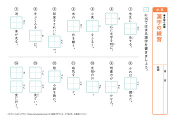 漢字の書き取り問題（音読みハ～ワ行）プリントNo.8