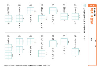 漢字の書き取り問題（音読みハ～ワ行）プリントNo.9