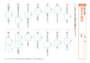 漢字の書き取り問題（音読みハ～ワ行）プリントNo.7