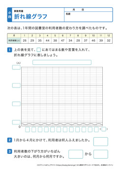 折れ線グラフプリントNo.5