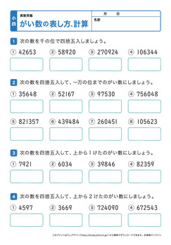 がい数の表し方